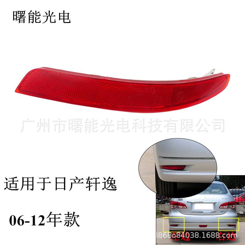 06-12 Sylphy Rear Bumper Reflector & Fog Light Replacement