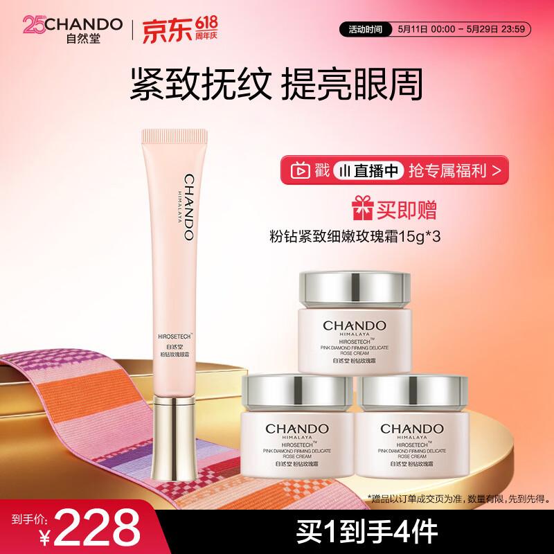 CHANDO Pink Diamond Firming & Delicate Rose Eye Cream