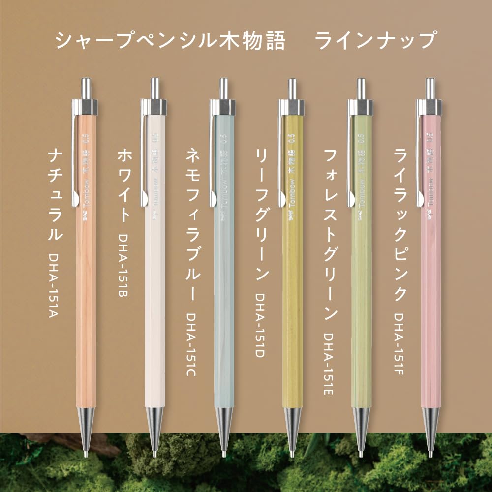 Tombow Mechanical Ki Wooden Pencil, Monogatari, 0.5mm, Barrel, White, DHA-151B