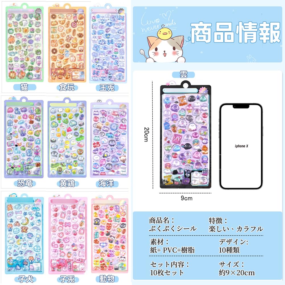 Makuki Niedliches Set von 3D Belohnung DIY Wasserdichte Handy Tagebuch Basteln Geburtstag Smartphone DIY Geschenke Aufkleber, 10, Aufkleber, Aufkleber, Dekorationen,