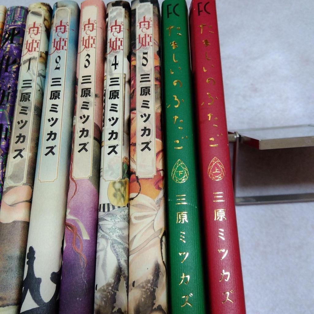 [USED] Mitsukazu Mihara Poison Maiden, Mortuary Makeup Artist, Twin Souls, 13-volume Set