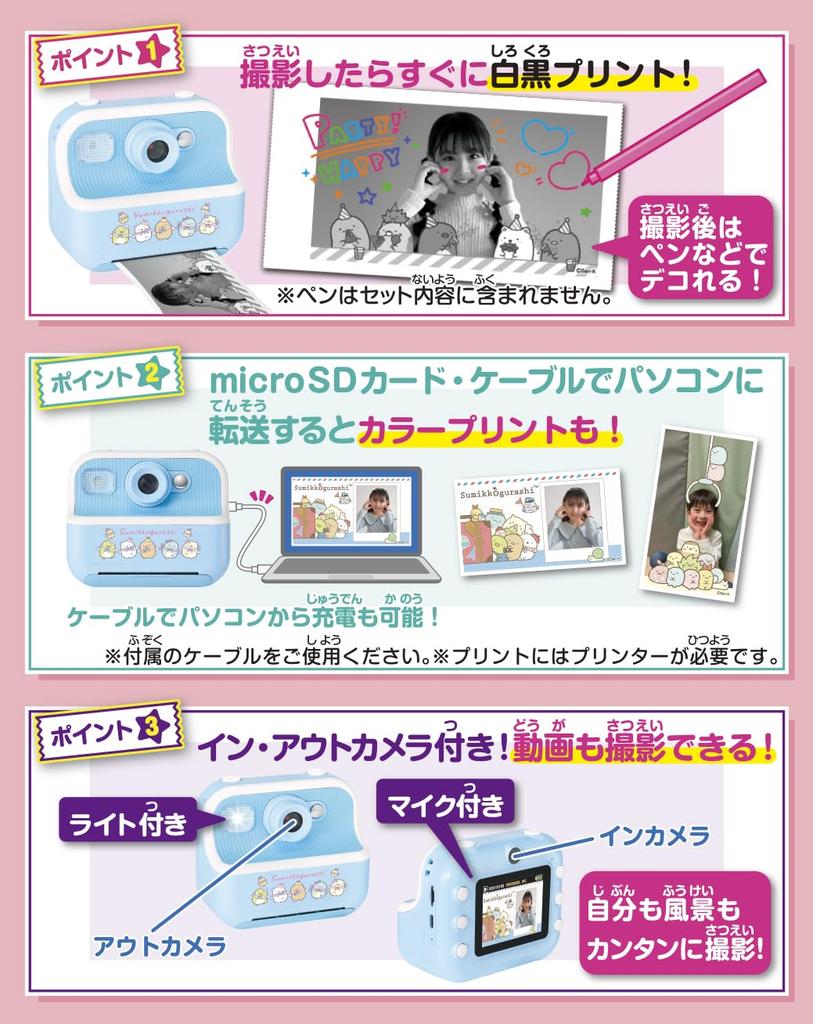 AGATSUMA Sumikko Gurashi Print Digital Camera 5 and (Ages Up)