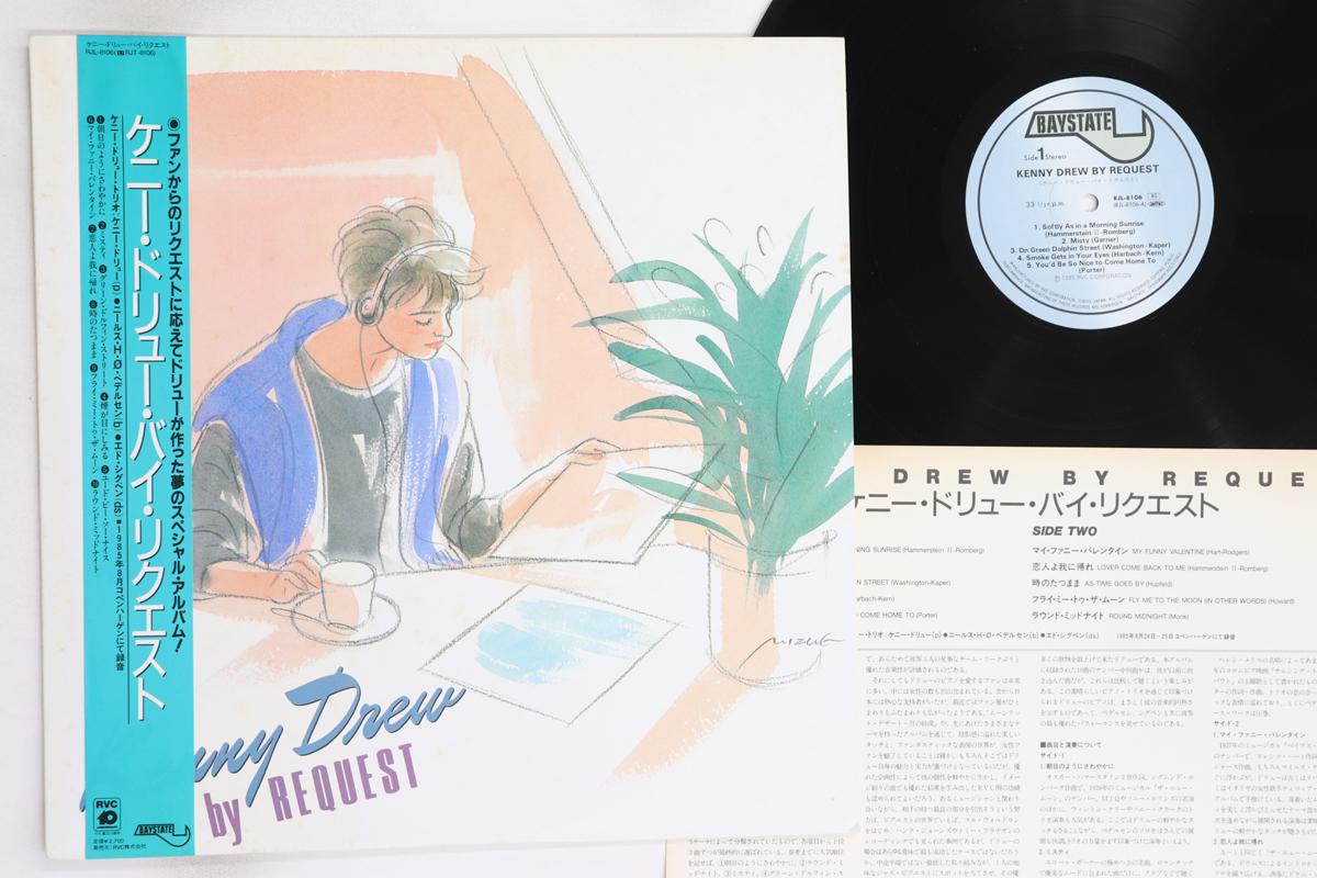

LP Record KENNY DREW - By Request RJL8106 BAYSTATE 1985 Japan Obi Jazz Used