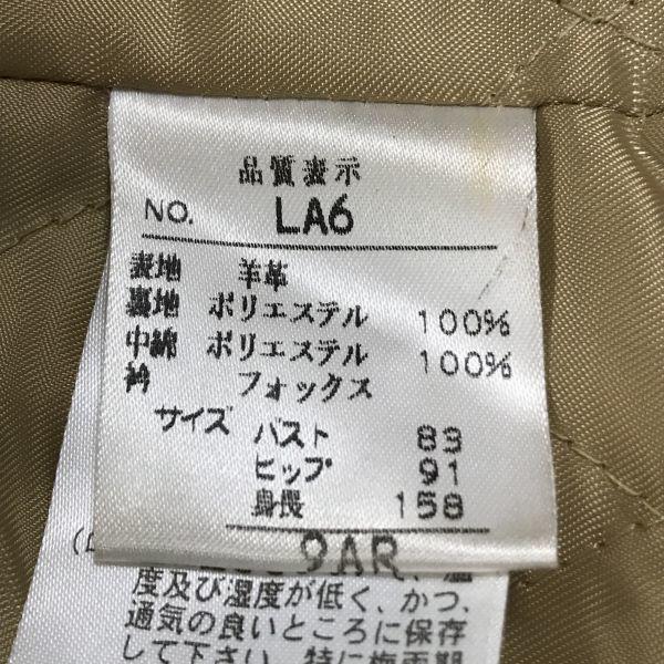 Zorronuez / Genuine Lamb Leather Padded Long Coat / Outerwear [9AR / Women's M / Beige] Quilted Lining / Double Pockets(USED)