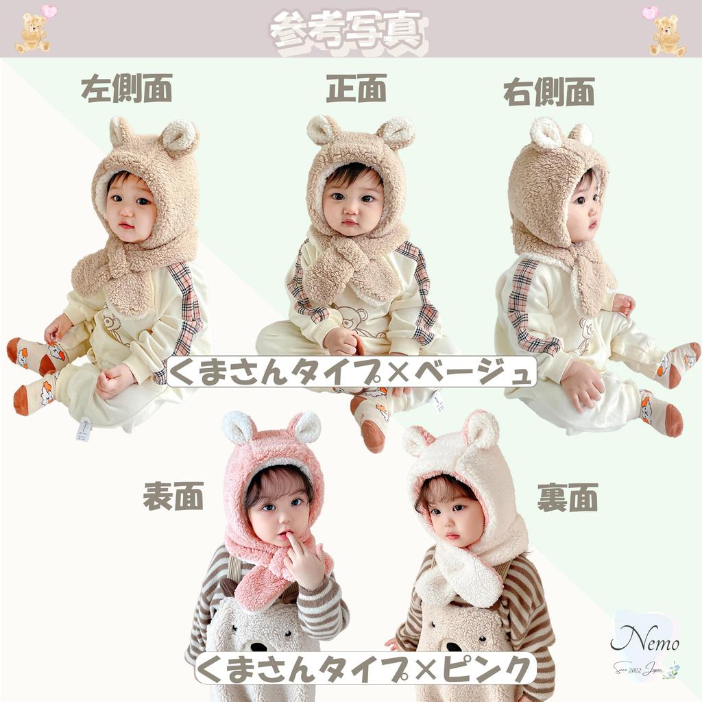 [Nemo] Baby Knit Hat, Scarf Knit, Bunny Ears, Unisex, Warm and Fluffy, Perfect for Winter, Baby Gift, Present, Stylish, Cute (JP, Alphabet, Free)
