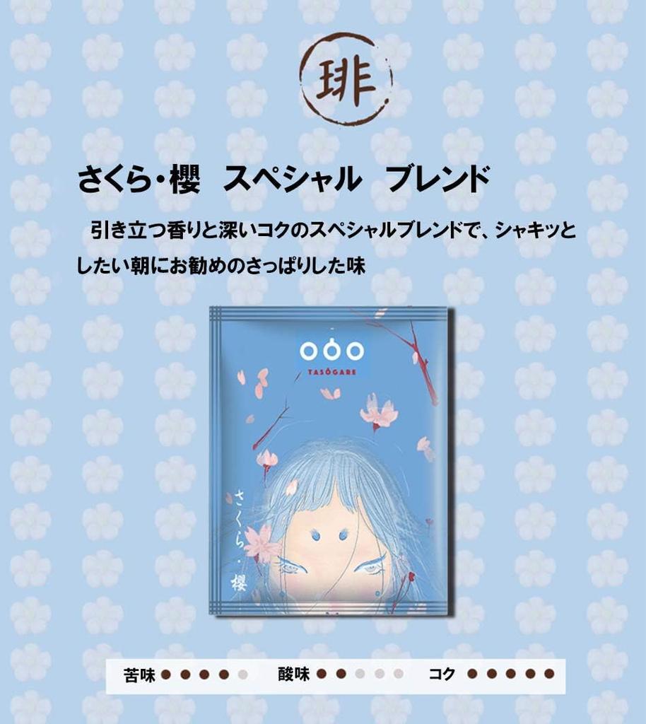 TASOGARE Drip Coffee Variety Bag Set of 4 Packs with 4 Different Aromas 100p