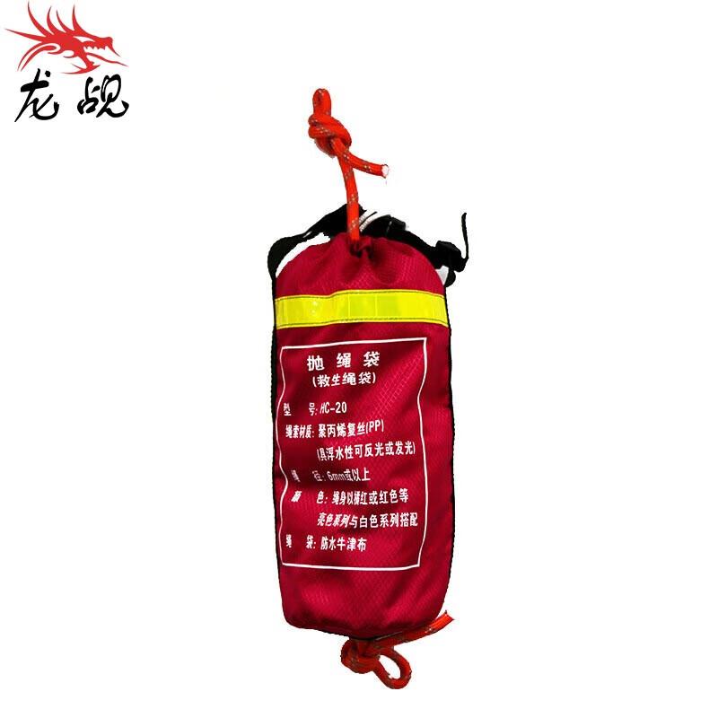 

Longchan Floating Water Rescue Throw Bag