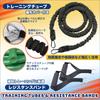 SALUDABLE Assist 2m Training Resistance Speed Resistance 3m with Tube, 2-Person, Band, Training, (Set 3 Handles)