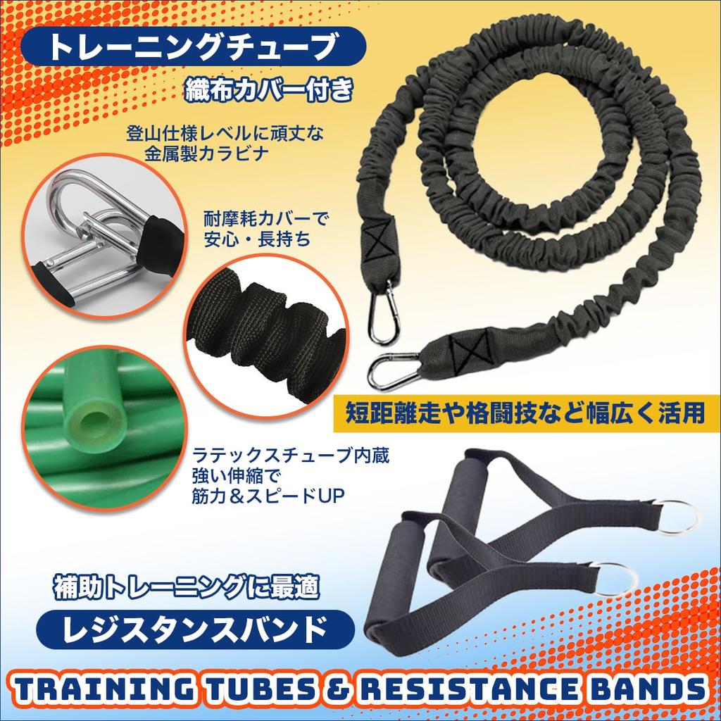 SALUDABLE Assist 2m Training Resistance Speed Resistance 3m with Tube, 2-Person, Band, Training, (Set 3 Handles)