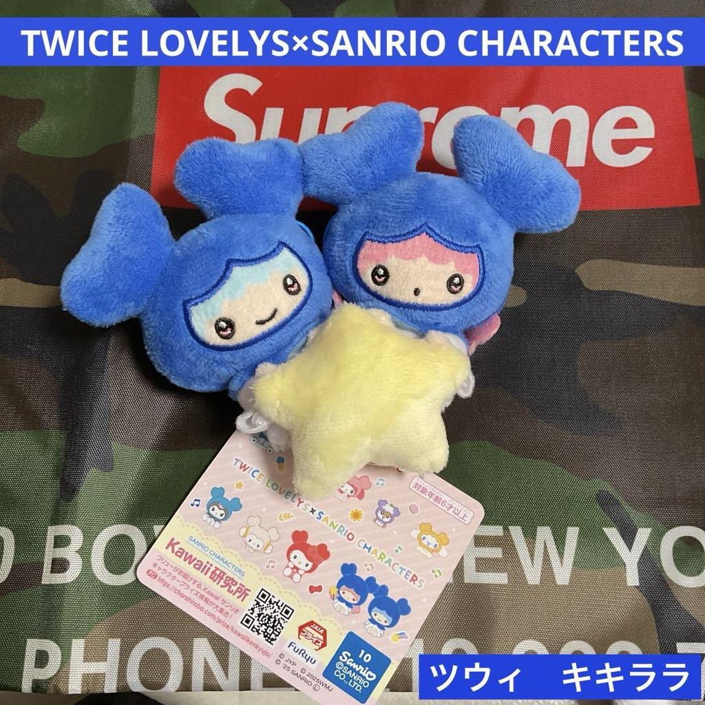 [USED] TWICE LOVELYS SANRIO CHARACTERS Tzuyu X KikiLala