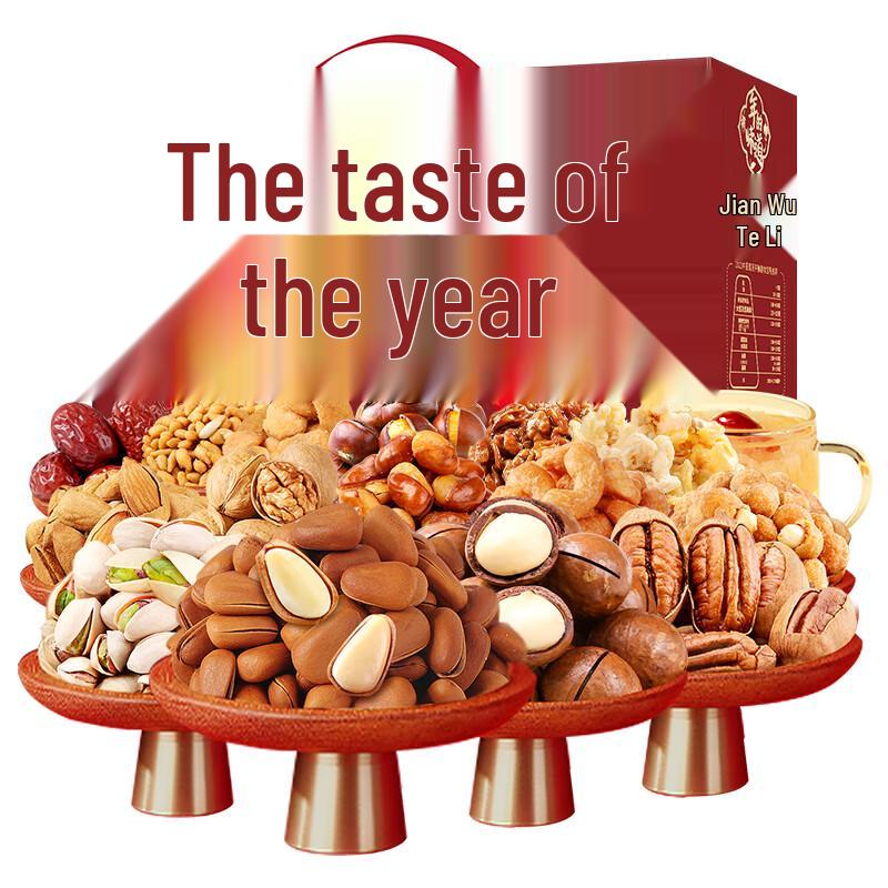 Baicaowei Nut Gift Box