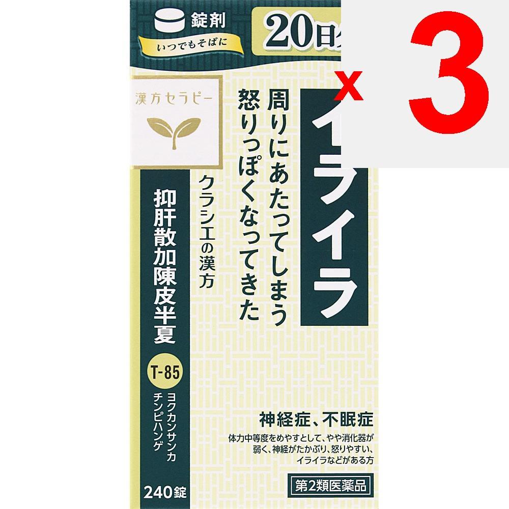 Kracie Pharmaceuticals Yokukansan with Chenpi and Hange Extract Tablets, 240 tablets Chinese medicine (Kracie) Chinese medicine Indications: For indiv