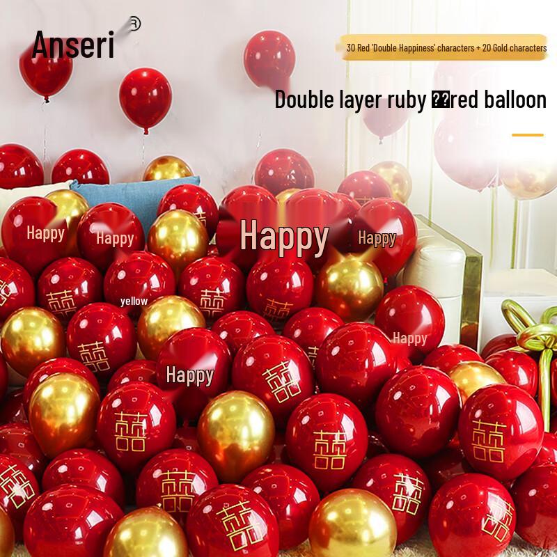 Wedding Double Happiness Red & Gold Balloons