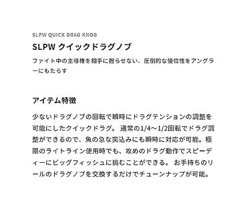 Daiwa SLP Works EX SF2500 Quick Drag Knob