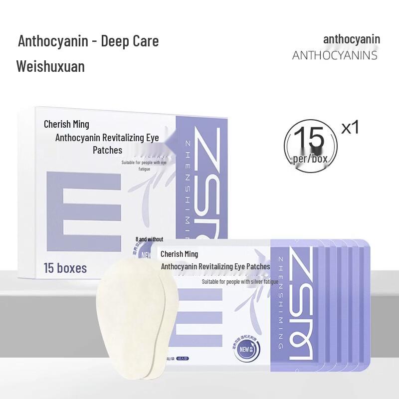 Zhenshiming Anthocyanin Revitalizing Eye Patches