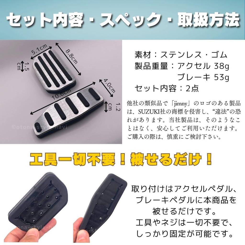 [Adult Style Navi] Suzuki Jimny Jimny Sierra JB64W JB74W Compatible New Jimny Aluminum Pedal