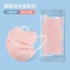 Small Cream White V-shaped 3D Three-dimensional Mask, Disposable Eye Corner Protection Version, Breathable and Simple