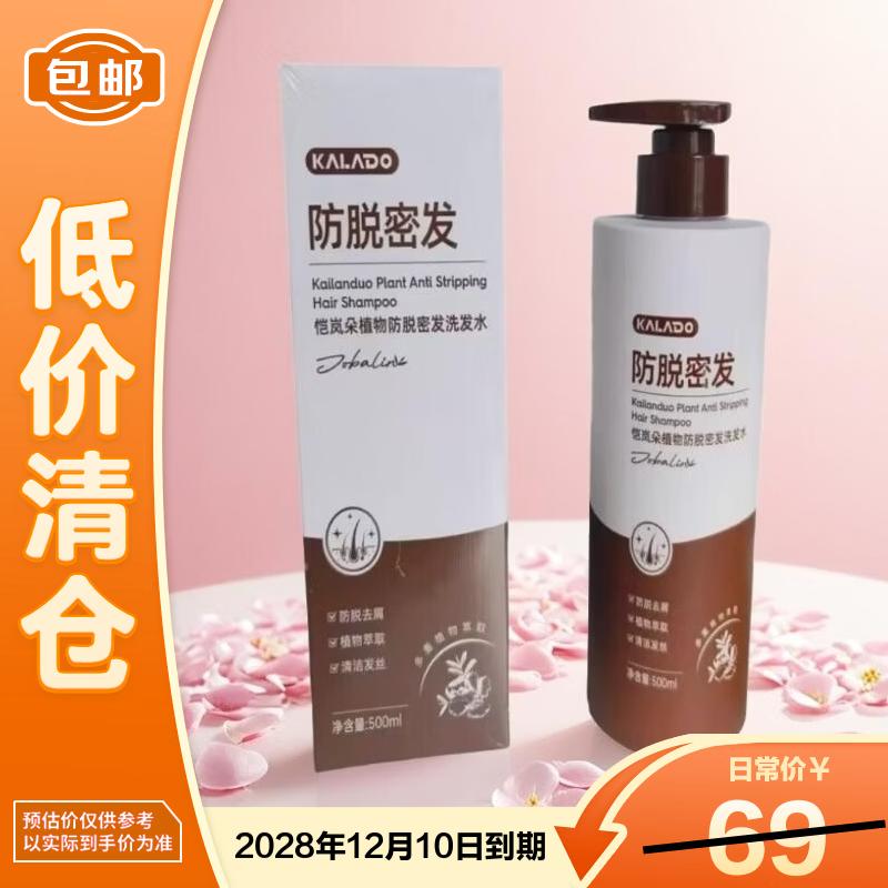 Gable Lily Ginger Anti-Hair Loss Shampoo 500ml