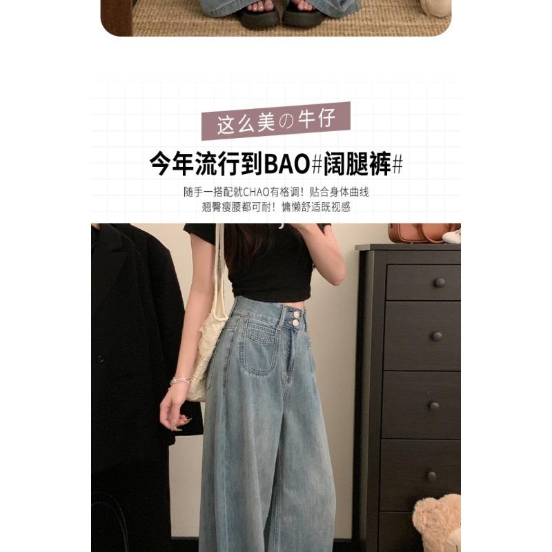 Women Retro High Waist Double Button Wide Leg Loose Floor Length Denim Jeans