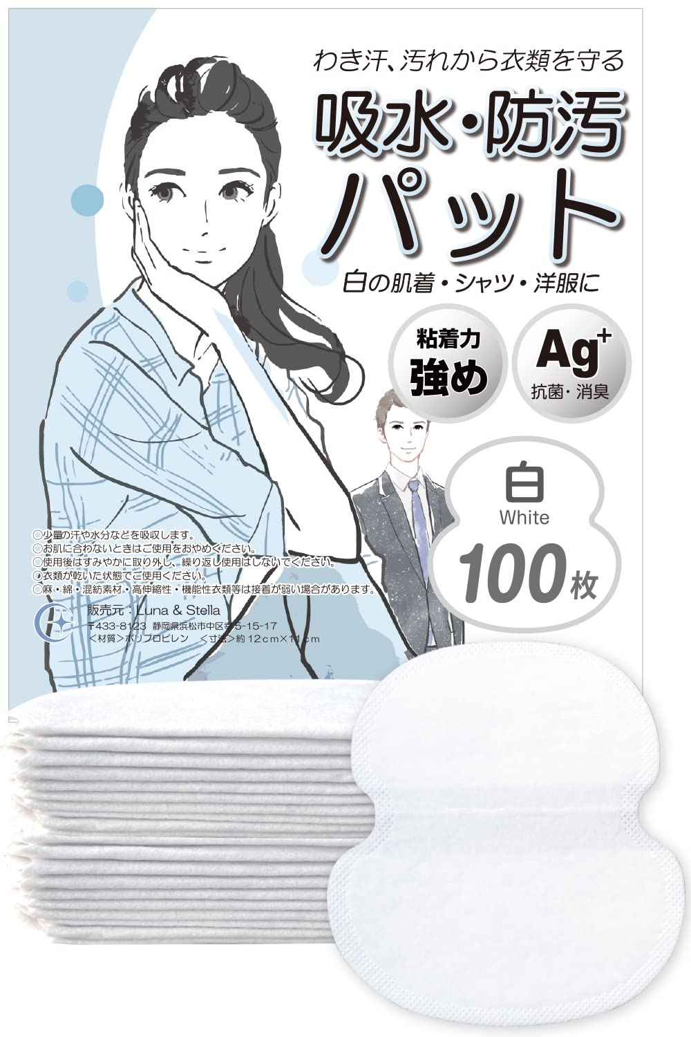 

Luna Stella Потовые прокладки для обильного потоотделения, выгодная цена, предотвращают пот под мышками, листы и (Пот-подушки) Набор из 100 штук, Белый, Пот, Клейкий, Унисекс,