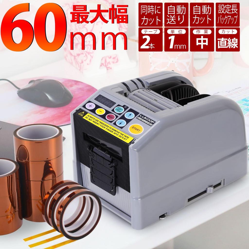 Elektrisches Klebeband, Abdeckband, automatisches Klebeband, automatisches Klebeband für kommerzielle Zwecke, verstellbares Klebeband, kompakt für Fabrik, verbesserte Arbeit, japanisches Inland, japanisches