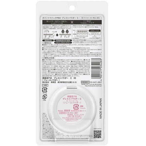 kokuryudo Point Magic PRO Presto Powder C00 Light Ochre SPF50PA