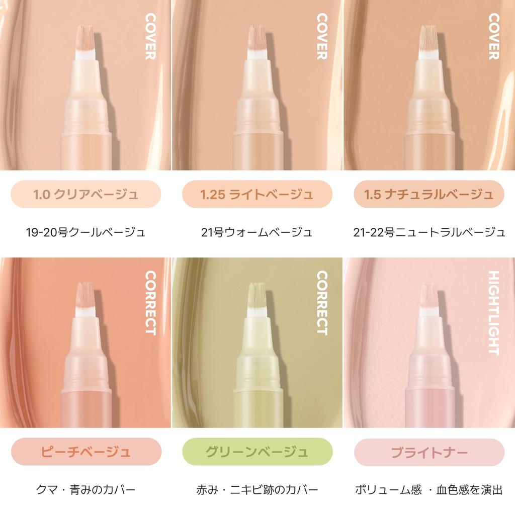 The Saem Cover Perfection Concealer Pencil #01 Clear Beige (Official THE SAEM website)