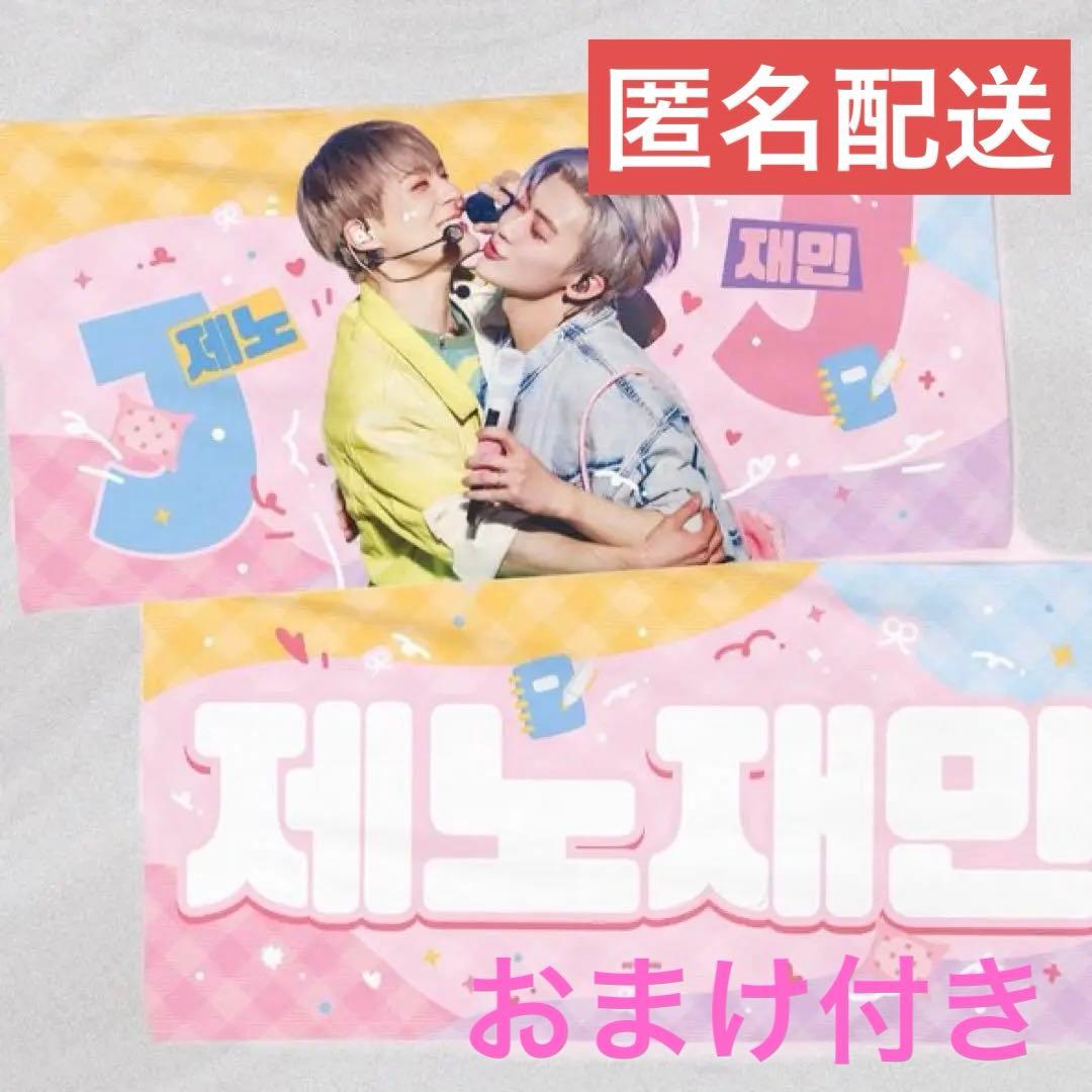 [Б/У] Слогaн NCT DREAM Jeno Jaemin
