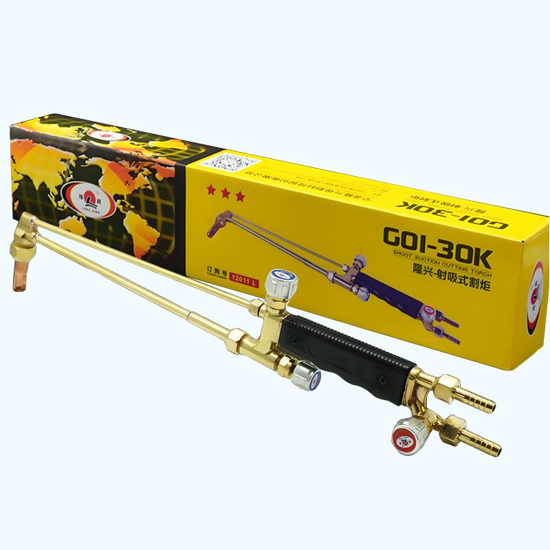 Longxing GO1-30K/100/300 Suction Type Cutting Torch, All Copper Oxygen Acetylene & Town Gas Cutter Handle