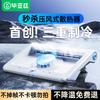 BIAZE Semiconductor Cooling Laptop Stand Cooler