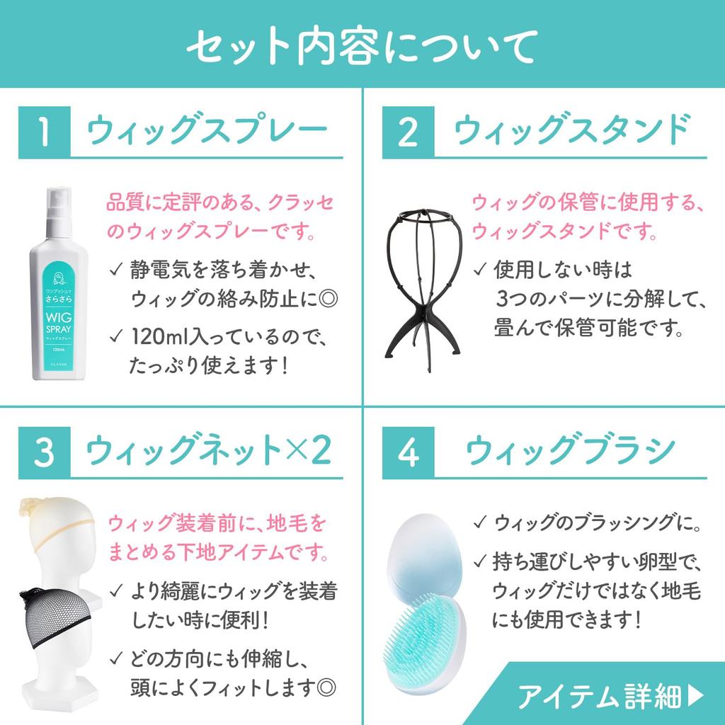 Classe Péče o paruky Paruka Paruka a kartáč na paruky 5dílná sada Sprej, Stojan, Síťka,