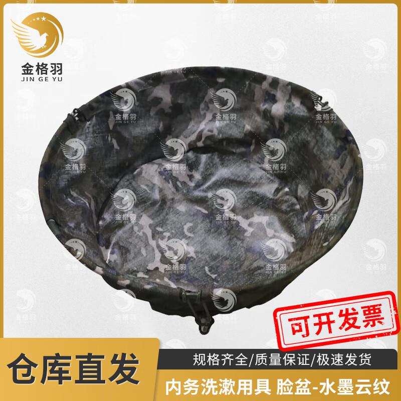 Jinge Yu Portable Outdoor Wash & Water Storage Collection