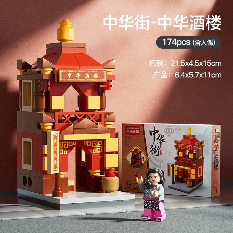 

Guochao Chinese Streetscape Building Block Assembly City Streetscape Model House, Small Particle Educational Puzzle Toy