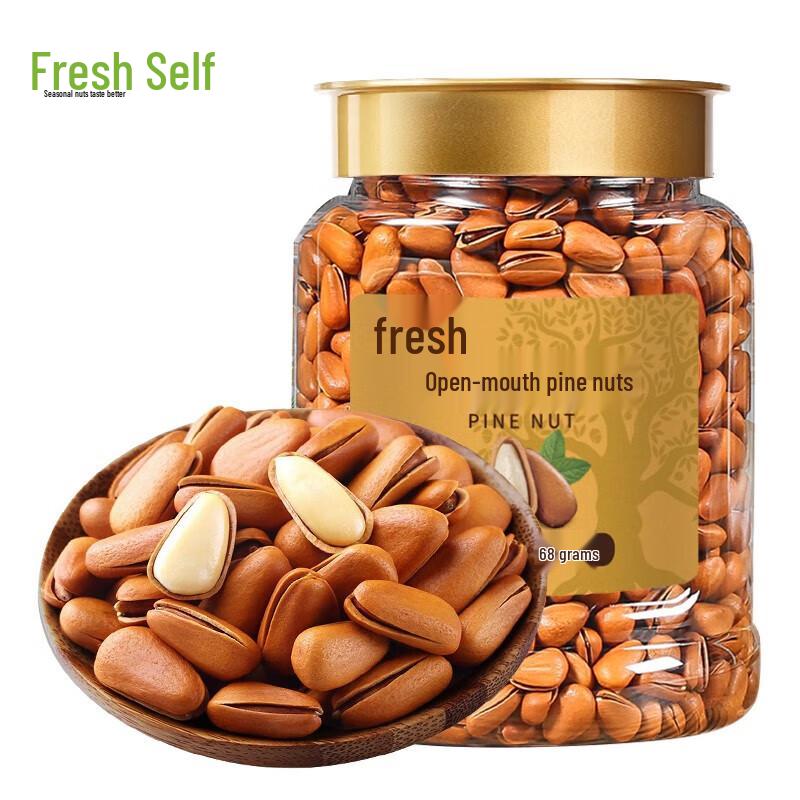 Xianji Roasted Open Pine Nuts