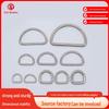 Semi-Circular D-Shaped Metal Buckle for Pet Collars and Luggage Hardware Accessories