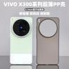 Hülle Für Vivo X300 Pro X 200 Ultra X200 Pro Mini Hülle Einfache Matte Transparenz Leichte PC Abdeckung Schlankmachende Schale Rutschfest