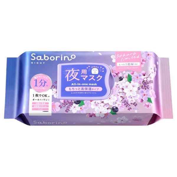Saborino Mask Otsukaresa Mask N SA24 2025 Limited Nighttime Sheet Masks with Akebono Cherry Blossom Moisturizing Night Cherry Blossom Nighttime Set of