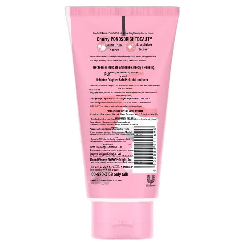 POND'S Cherry Blossom Radiance Facial Cleanser 150g