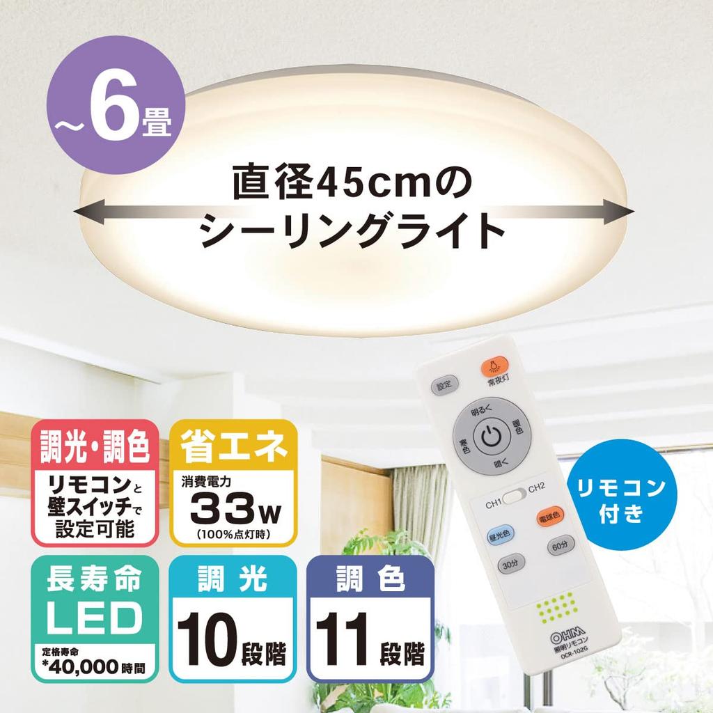 OHM Electric LED Ceiling Light, 6-tatami (approx. 6 Tatami Mats), Dimmable and Color-Adjustable, LE-Y33T6G-W1, 06-5598