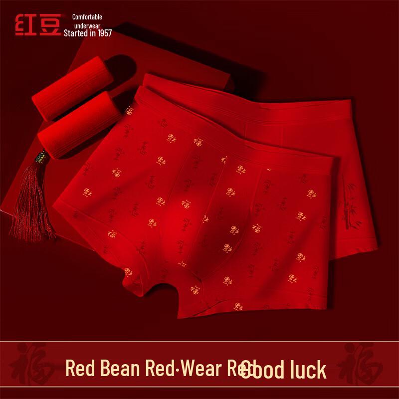 Hongdou Men's Auspicious Chinese Red Modal Underwear & Socks Set