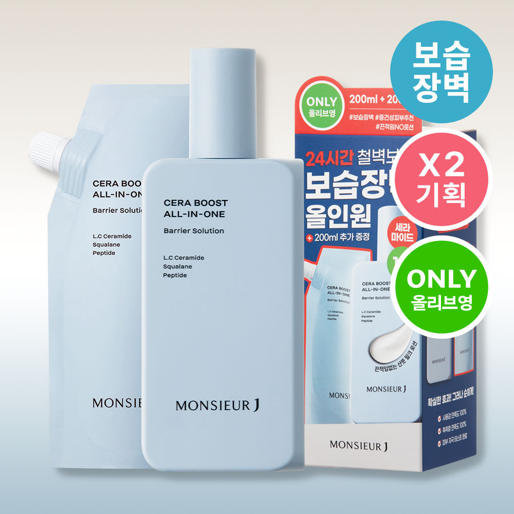 MONSIEURJ Sera Boost All-in-One 200ml Seraboost 200ml