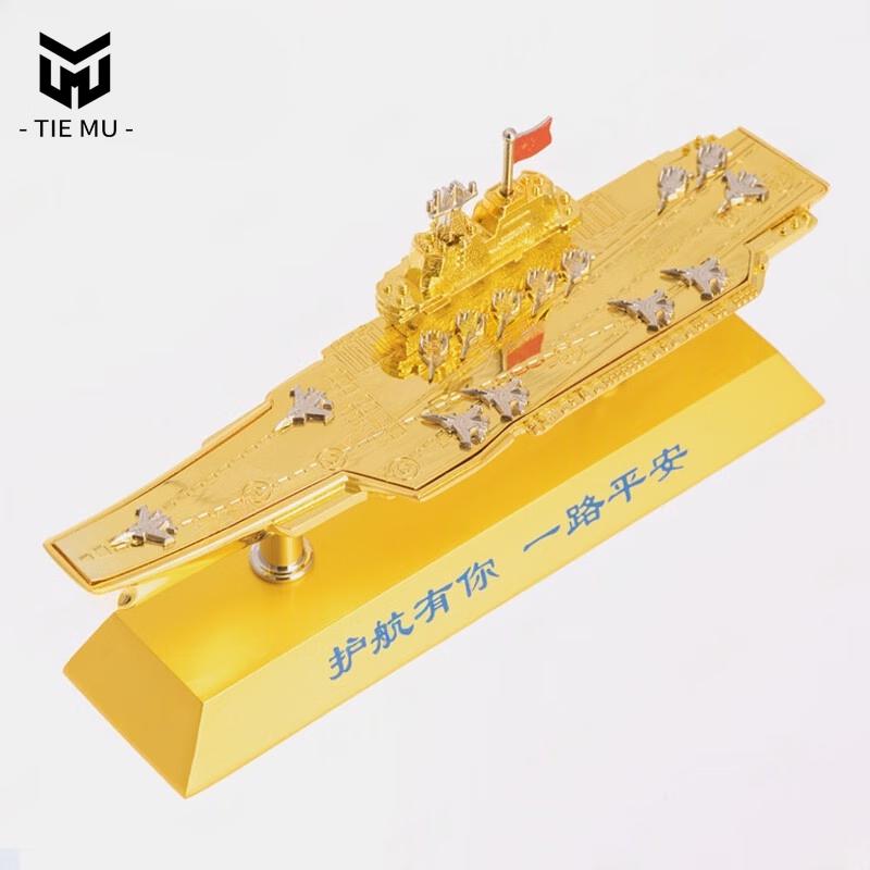Tiemu Shandong Aircraft Carrier Model