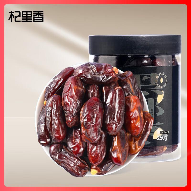 Qilixiang 250g Black Dates