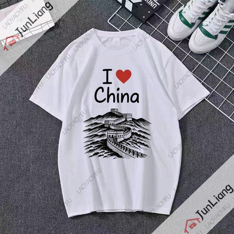 Interessant Ich liebe dieses chinesische bedruckte T-Shirt Es ist ein kurzärmeliges Rundhals-Streetwear-Oberteil für Männer und Frauen