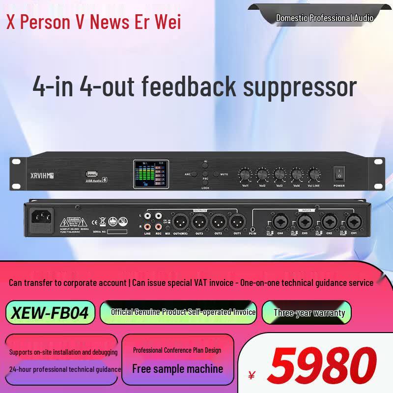 Xun Er Wei Professional Audio & Conference Solutions (CN Version)