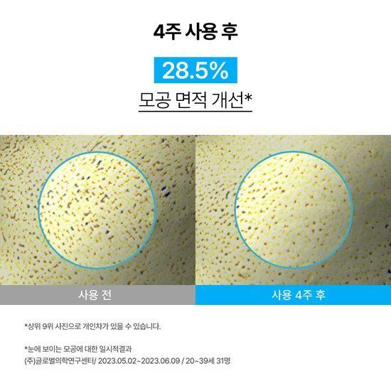 Innisfree Retinol Cica Scar Removal Barrier Cream 50ml (+30ml)