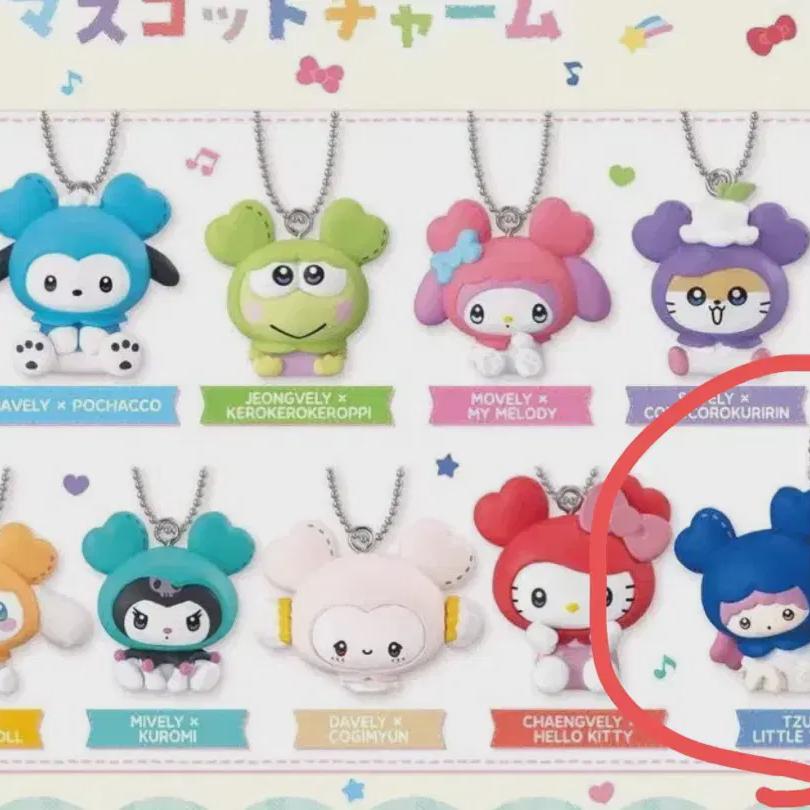 

Гача-коллаборация Sanrio Twice