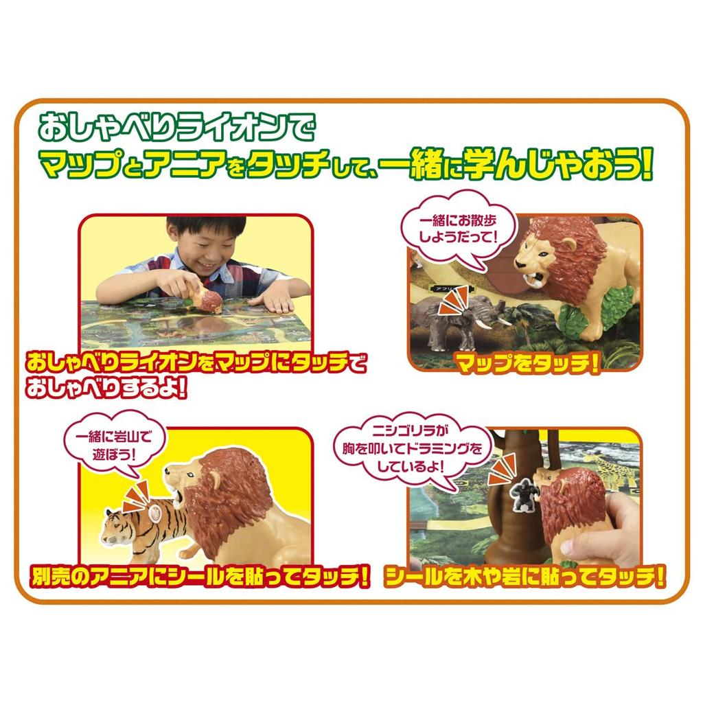 TAKARA TOMY Ania Talking Lion Map Book Animal Dinosaur Toy for Ages 3 and Up Adventure! (Limited Edition)