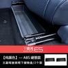 For Geely Galaxy EX5 E5 Car Under Seat Storage Box Seat Storage Main and Co-Pilot Interior Supplies Car Modification Accessories