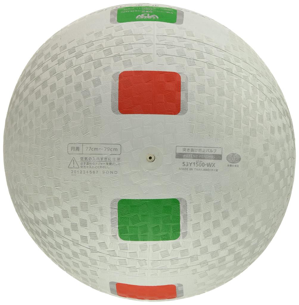 Molten Soft Volleyball Deluxe S3Y1500-WX